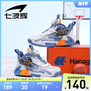 七波辉儿童运动鞋男童鞋子2024夏季透气单网鞋男孩耐磨篮球鞋