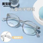 超轻tr90圆型儿童眼镜框，可配近视度数光学，镜架青少年学生眼镜