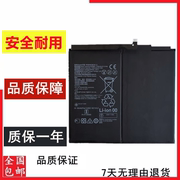 适用于华为MatePad C5 2020款平板 BZT3-W09 BZT3-AL00电池