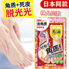 日本马油足膜去死皮老茧，角质脚后跟干裂足部脚低部护理脱皮足膜套
