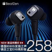 mastrzenex8s发烧hifi入耳式耳机定制升级版，ie80sie60ie800