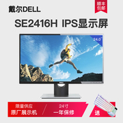 dell戴尔18.5寸显示器19电脑液晶17台式监控家用办公税务宽屏22屏