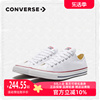 Converse匡威板鞋ALL STAR经典低帮白色帆布鞋101000