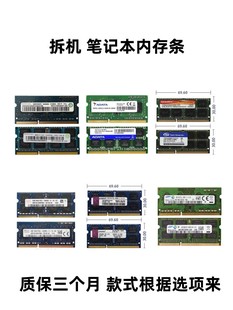 笔记本电脑ddr32g4g8g13331600l组双通道三代pc3拆机内存条