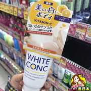  日本WHITE CONC VC美白身体磨砂膏去角质COSME大赏亮白保湿