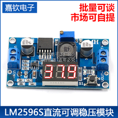 LM2596SDC-DC直流可调降压电源