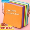 25cm正方形折纸大号彩纸幼儿园专用手工纸玫瑰DIY儿童益智彩色纸