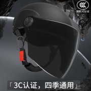 国家3C认证电动电瓶车头盔男女四季安全帽夏天骑行防晒半盔3CCC款