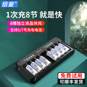倍量充电电池5号7号液晶充电器套装KTV话筒1.2V五七通用可替干锂