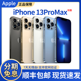 Apple/苹果 iPhone 13 Pro Max国行5G全网通双卡双待苹果13promax智能手机速发分期免息拍照游戏