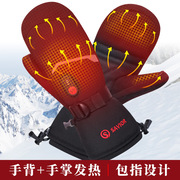 心之礼电加热充电手套冬季厚款保暖滑雪手套男女，通用防寒耐磨s66e