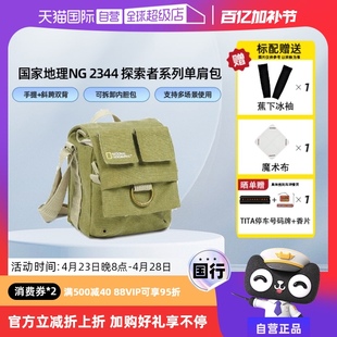 自营NG 2344国家地理单肩摄影包单反相机包微单包斜挎包适用于佳能尼康索尼富士单反国家地理摄影包