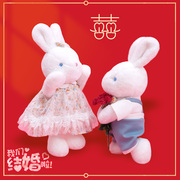 可爱兔子毛绒玩具情侣公仔一对小白兔玩偶结婚压床娃娃生日礼物女