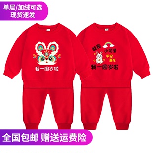 兔宝宝周岁礼服一岁男孩衣服春装女宝宝生日抓周服装婴儿红色套装
