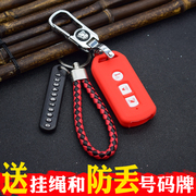 硅胶钥匙包套适用于本田裂行新大洲ns110rpcx150125摩托车钥匙