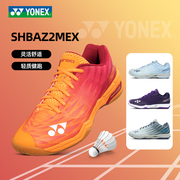 YY YONEX尤尼克斯羽毛球鞋AZ2 超轻5代 五代男鞋女鞋减震碳板羽鞋