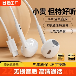 耳机有线2024入耳式高音质(高音质)适用苹果手机电脑圆孔type-c接口50