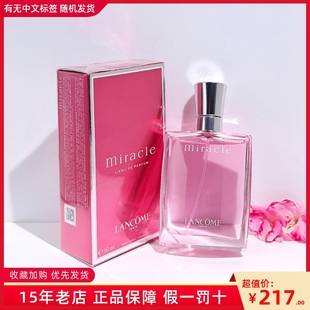 lancome兰蔻真爱奇迹香氛女士香水edp3050100ml甜美清新花香调