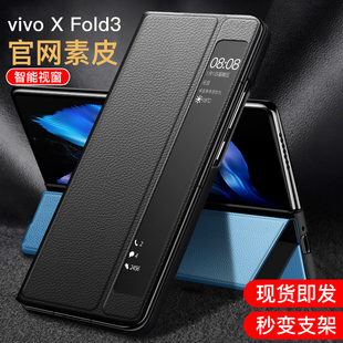 vivoXFold+手机壳 vivox note保护套翻盖式皮套镜头全包防摔vivoxfold3pro外壳男女xfold2折叠屏素皮适用