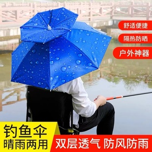 溪流超轻钓鱼伞帽遮阳头戴式防晒防紫外线防太阳暴雨加厚渔伞