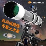 星特朗天文望远镜90dx专业版，观星深空太空高倍高清赤道仪入门级eq