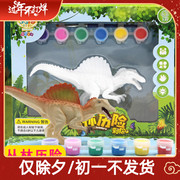 儿童diy 手绘恐龙白胚 3D模型创意涂色丛林动物套装填色彩绘玩具