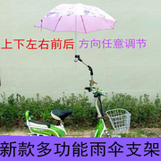 自行车雨伞架伞支架电动车伞撑伞支架单车雨伞支架遮阳婴儿车伞架