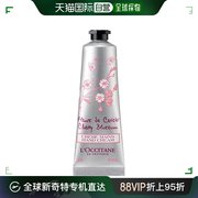 欧洲直邮欧舒丹樱花护手霜l'occitanefleursdecerisier-crÈme