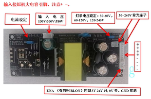 43寸-75寸通用LED液晶电视万能背光驱动升压改装代换电源恒流板