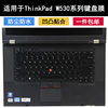 适用ThinkPad联想W530键盘保护膜15.6寸笔记本电脑防尘套凹凸罩垫