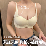 无痕内衣女士聚拢收副乳防下垂小胸夏季性感，文胸2024胸罩