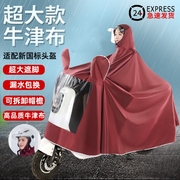 电动车雨衣男女款摩托电瓶车专用双人加大长款全身防暴雨雨披