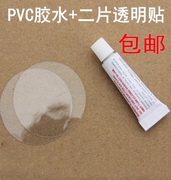 5包修补包修补贴片游泳池充气球，圈产品充气床垫修复pvc补丁胶水