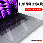吉格士苹果笔记本M3电脑macbook触控板膜pro配件贴膜键盘面14寸mac透明贴纸air磨砂掌托膜M1/M2保护膜适用于