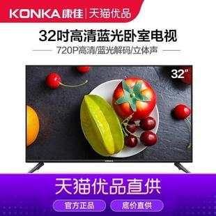 konka康佳led32e330c32英寸蓝光高清平板液晶电视