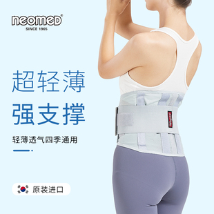 韩国进口夏季超薄款透气护腰带男女士运动健身深蹲训练收腹束腰带