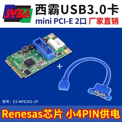 西霸USB3.0扩展卡miniPCIE