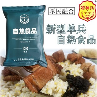 户外应急储备特种兵自热食品13单口粮09升级21即食非美军骑行旅游