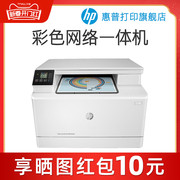 HP惠普M180n彩色激光M181fw多功能打印机一体机复印件扫描A4商务商用网络办公室商务三合一M281fdw M280nw