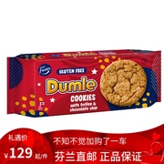 北欧芬兰直邮 Fazer Dumle 饼干 140 克 无麸质燕麦巧克力饼干