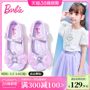 barbie公主系列 时尚公主水晶鞋