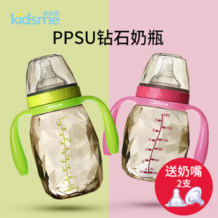 亲亲我kidsme奶瓶新生婴儿防胀气奶瓶宝宝宽口径PPSU奶瓶吸管防摔