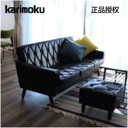 日本进口Karimoku三人沙发小户型客厅布艺日式简约复古现代