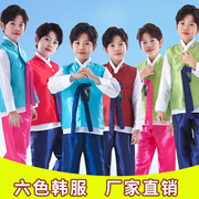 六一儿童韩服演出服朝鲜族表演服装幼儿男童儿童，大长今舞蹈摄影服