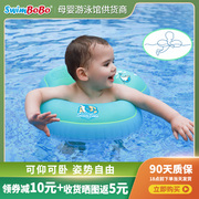 Swimbobo腋下圈 婴儿游泳圈贴合腋下舒适设计儿童宝宝腰圈不侧翻