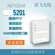 网件xav5201plp2000千兆口有线电力猫家用电脑机顶盒IPTV监控组网
