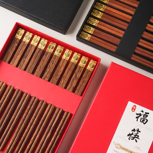 礼盒10双餐具红木筷子金属，头进口鸡翅木，筷子节日团购雕刻logo