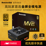 航嘉电源MVP K750全模组电脑电源台式机750W金牌背线搭配3070显卡