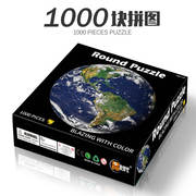 月亮1000片国潮拼图成年减压女生中国风小众艺术一千块星空拼图