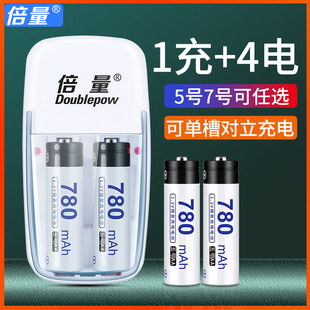 倍量充电电池5号7号电池充电器套装配4节五AA七号AAA充电电池玩具遥控鼠标通用1.2V镍氢电池可充电
